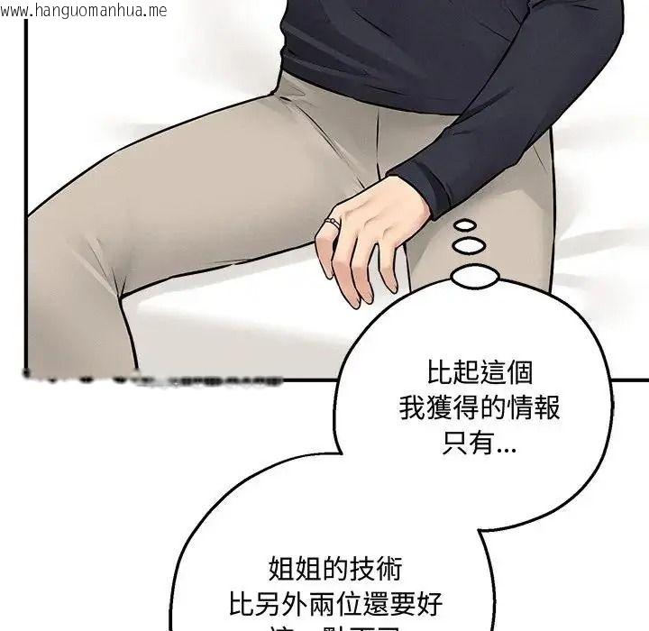 韩国漫画神秘的桌游韩漫_神秘的桌游-第20话在线免费阅读-韩国漫画-第37张图片