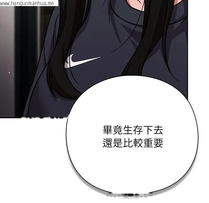 韩国漫画摸鱼生存指南/上班不要太认真韩漫_摸鱼生存指南/上班不要太认真-第67话在线免费阅读-韩国漫画-第138张图片