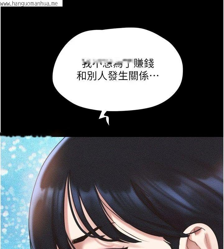 韩国漫画韶恩韩漫_韶恩-第114话-当过兵的韩国男人最高在线免费阅读-韩国漫画-第69张图片
