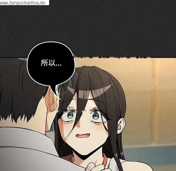 韩国漫画下班后的例行恋爱/下班后的秘密关系韩漫_下班后的例行恋爱/下班后的秘密关系-第124话在线免费阅读-韩国漫画-第43张图片