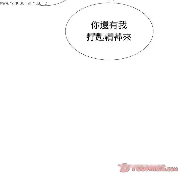 韩国漫画疯狂真爱韩漫_疯狂真爱-第17话在线免费阅读-韩国漫画-第21张图片