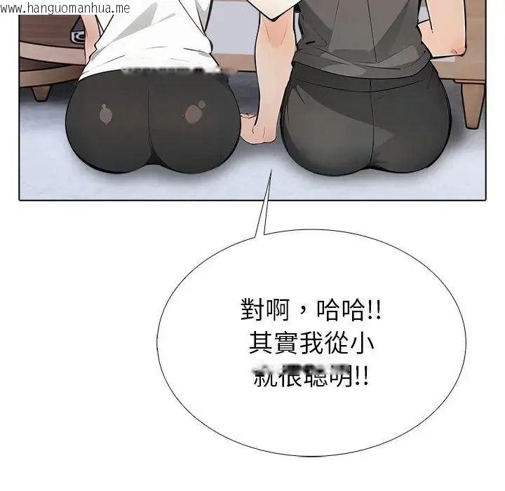 韩国漫画疯狂真爱韩漫_疯狂真爱-第17话在线免费阅读-韩国漫画-第71张图片