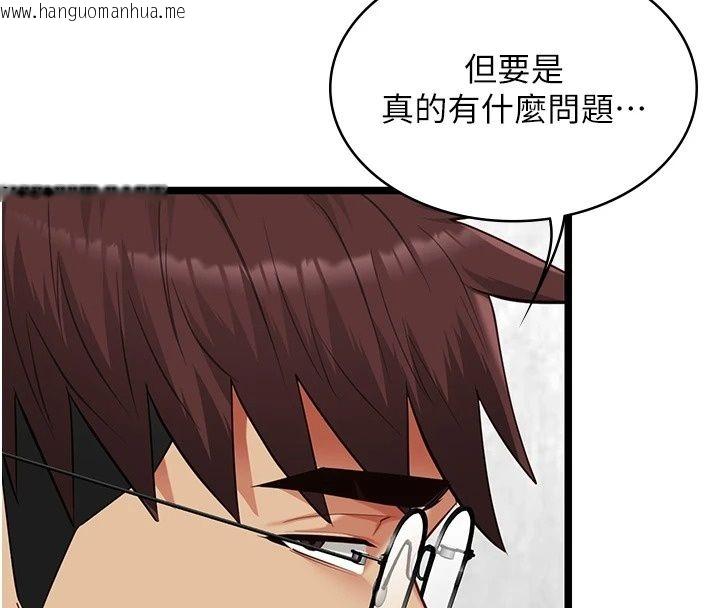 韩国漫画女友不能说的事韩漫_女友不能说的事-第31话-破碎的家庭在线免费阅读-韩国漫画-第99张图片