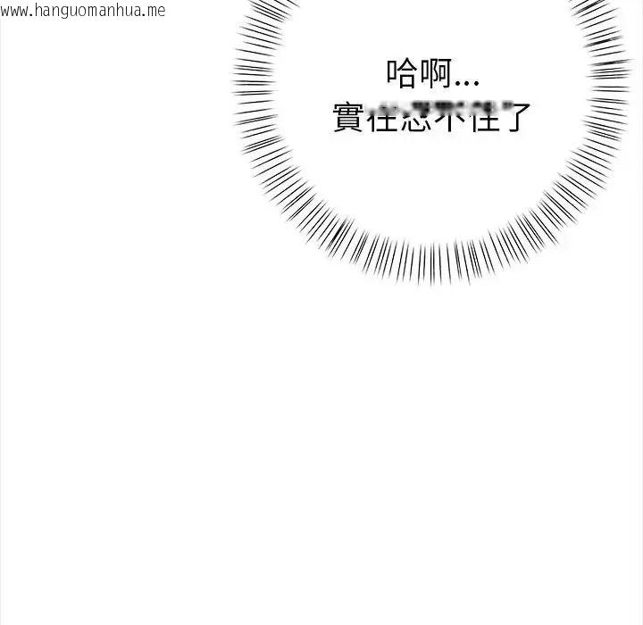 韩国漫画魔法刺青店韩漫_魔法刺青店-第19话在线免费阅读-韩国漫画-第109张图片