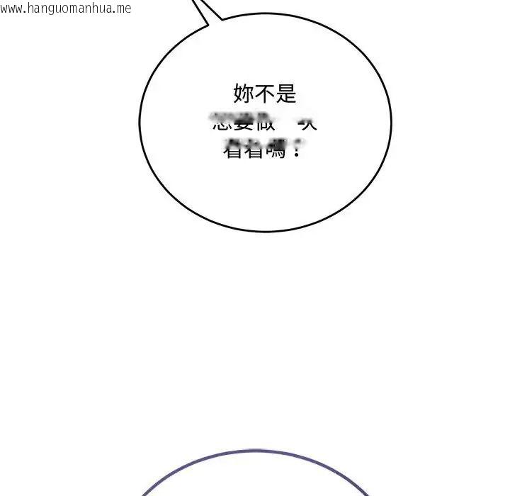 韩国漫画满意度评鉴中韩漫_满意度评鉴中-第16话在线免费阅读-韩国漫画-第68张图片