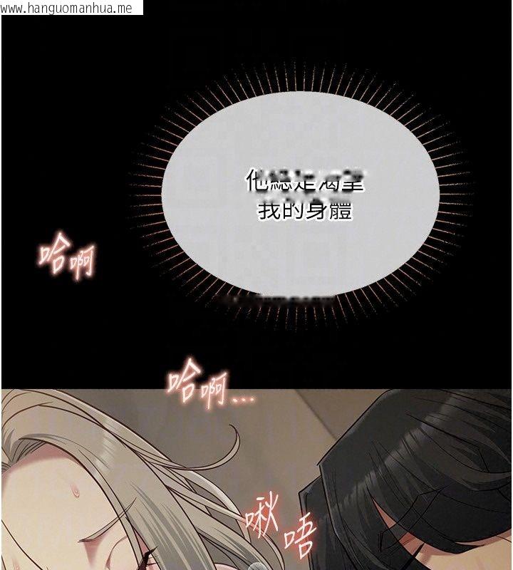韩国漫画女友不能说的事韩漫_女友不能说的事-第31话-破碎的家庭在线免费阅读-韩国漫画-第155张图片