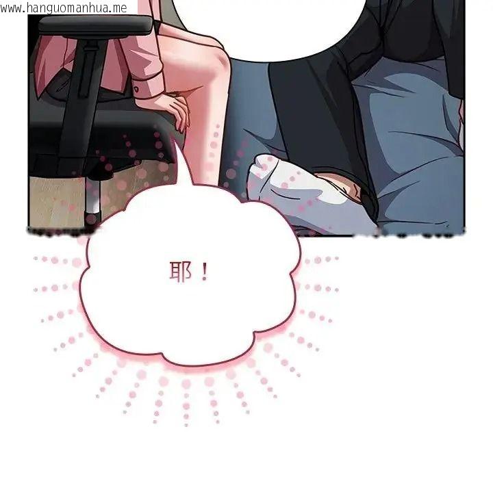 韩国漫画摸鱼生存指南/上班不要太认真韩漫_摸鱼生存指南/上班不要太认真-第67话在线免费阅读-韩国漫画-第99张图片