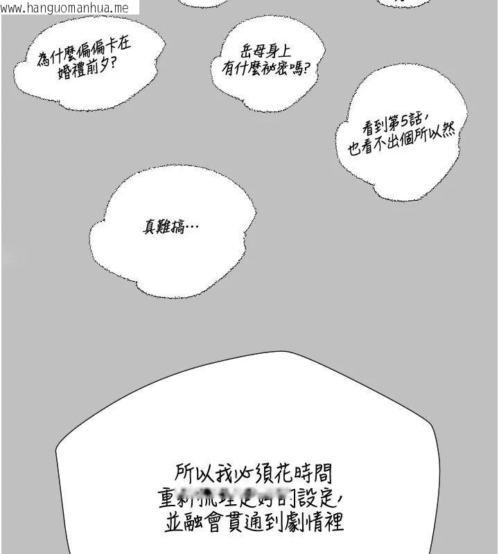 韩国漫画岳母为何那样韩漫_岳母为何那样-后记在线免费阅读-韩国漫画-第22张图片