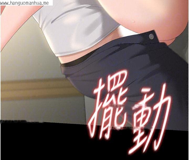 韩国漫画猎艳管理员韩漫_猎艳管理员-第59话-妳越来越像母狗了在线免费阅读-韩国漫画-第83张图片