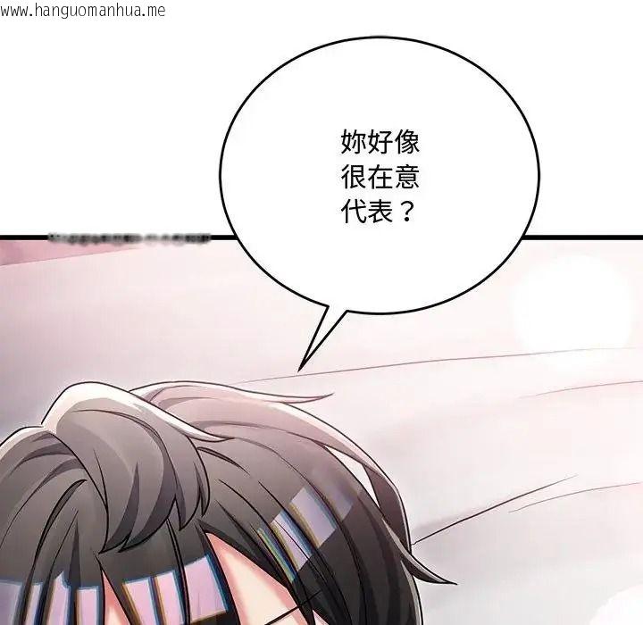 韩国漫画满意度评鉴中韩漫_满意度评鉴中-第16话在线免费阅读-韩国漫画-第119张图片