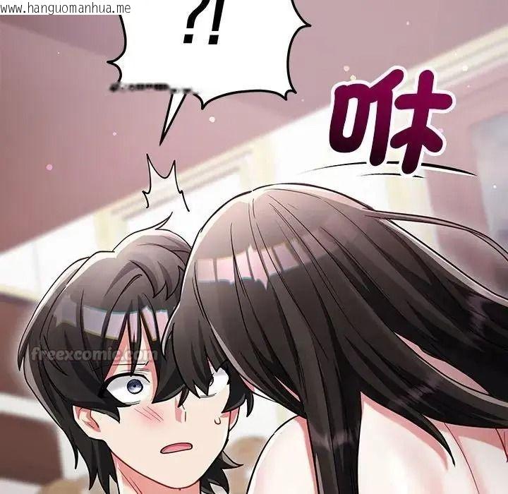 韩国漫画满意度评鉴中韩漫_满意度评鉴中-第16话在线免费阅读-韩国漫画-第75张图片
