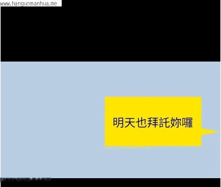 韩国漫画为民服务App韩漫_为民服务App-第29话-拿妳的青春肉体来还在线免费阅读-韩国漫画-第114张图片