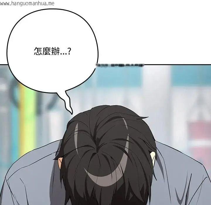 韩国漫画下班后的例行恋爱/下班后的秘密关系韩漫_下班后的例行恋爱/下班后的秘密关系-第124话在线免费阅读-韩国漫画-第81张图片