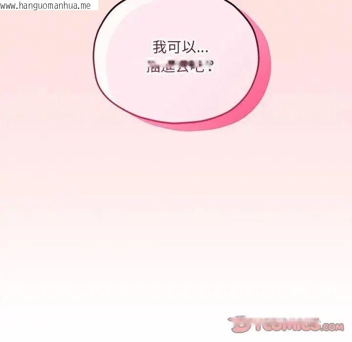 韩国漫画神秘的桌游韩漫_神秘的桌游-第20话在线免费阅读-韩国漫画-第12张图片