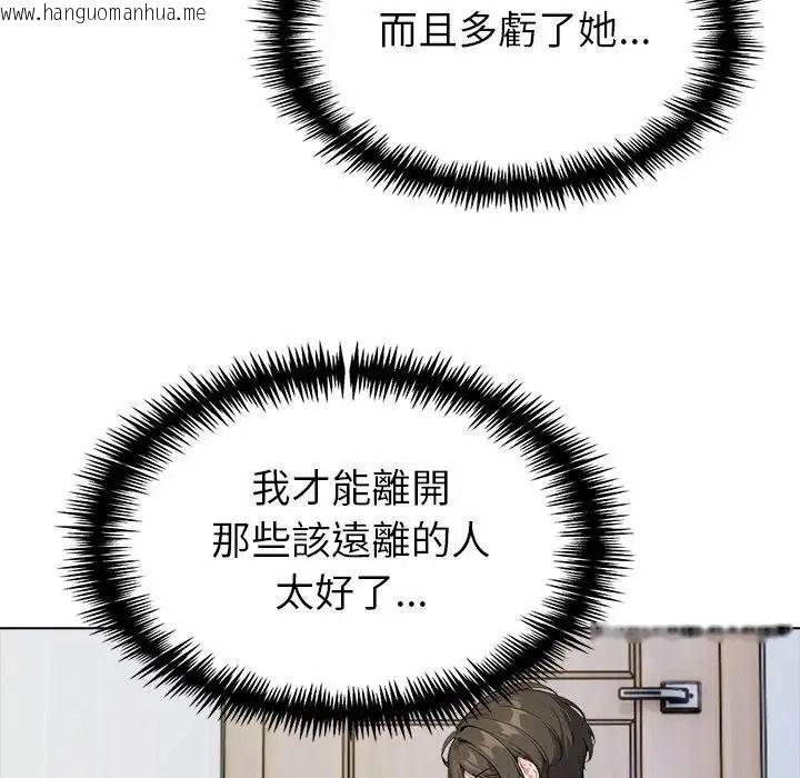 韩国漫画疯狂真爱韩漫_疯狂真爱-第17话在线免费阅读-韩国漫画-第127张图片
