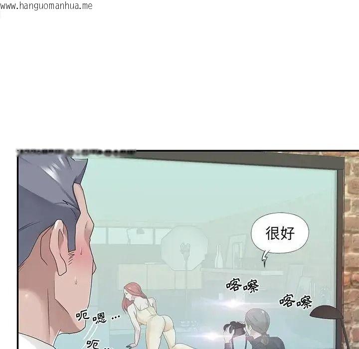 韩国漫画我的专属管家韩漫_我的专属管家-第20话在线免费阅读-韩国漫画-第52张图片