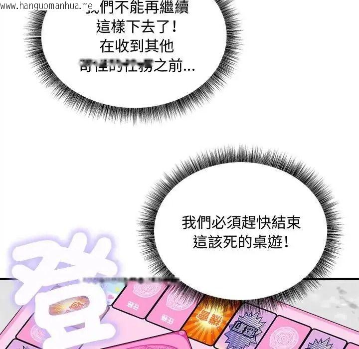 韩国漫画神秘的桌游韩漫_神秘的桌游-第20话在线免费阅读-韩国漫画-第73张图片