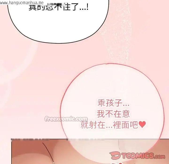 韩国漫画那个小太妹韩漫_那个小太妹-第27话在线免费阅读-韩国漫画-第120张图片