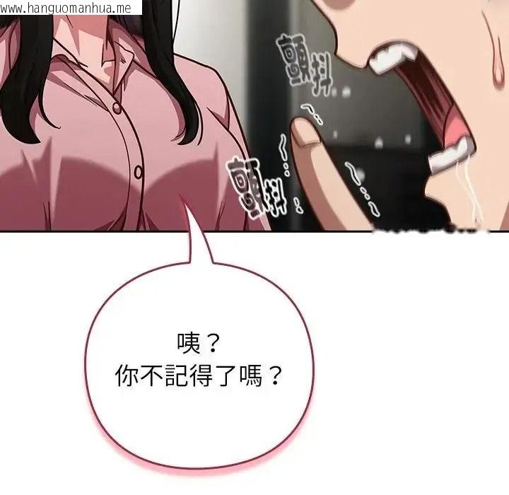 韩国漫画摸鱼生存指南/上班不要太认真韩漫_摸鱼生存指南/上班不要太认真-第67话在线免费阅读-韩国漫画-第29张图片