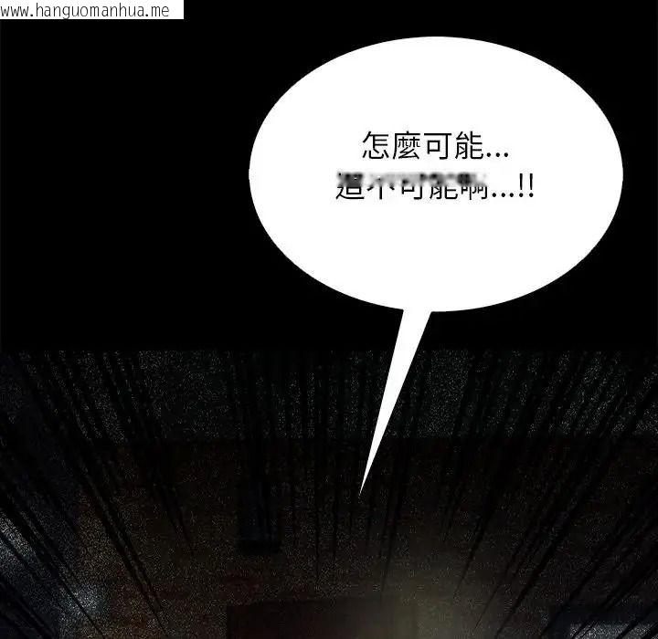 韩国漫画与爸爸的情妇共处一室韩漫_与爸爸的情妇共处一室-第20话在线免费阅读-韩国漫画-第38张图片