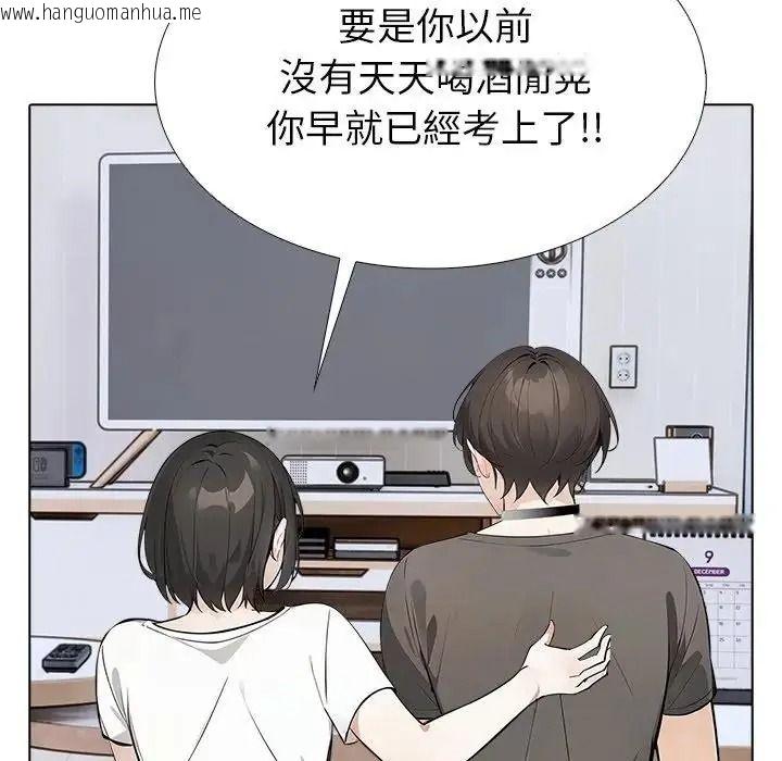 韩国漫画疯狂真爱韩漫_疯狂真爱-第17话在线免费阅读-韩国漫画-第70张图片