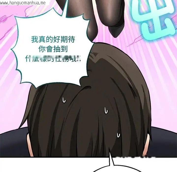 韩国漫画神秘的桌游韩漫_神秘的桌游-第20话在线免费阅读-韩国漫画-第88张图片