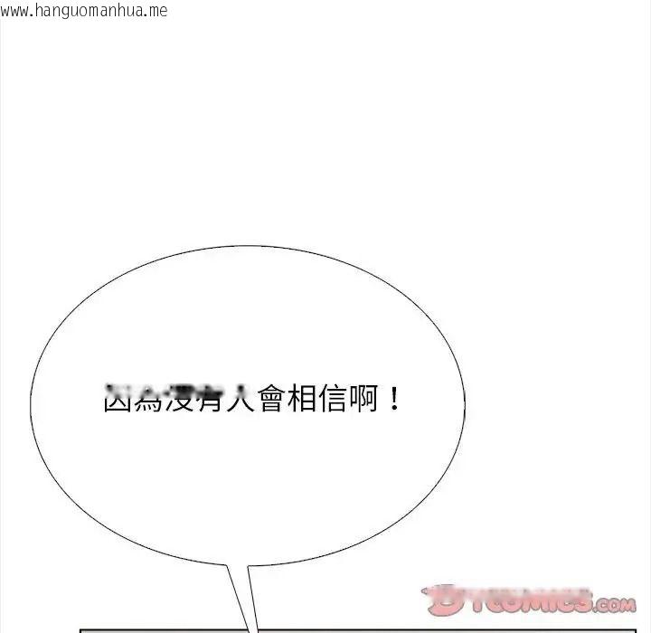韩国漫画与爸爸的情妇共处一室韩漫_与爸爸的情妇共处一室-第20话在线免费阅读-韩国漫画-第93张图片