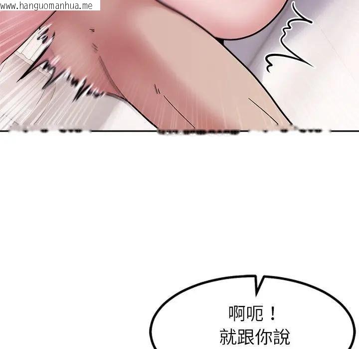 韩国漫画要成为男子汉韩漫_要成为男子汉-第28话在线免费阅读-韩国漫画-第118张图片