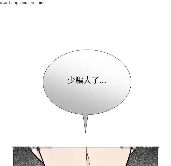 韩国漫画与爸爸的情妇共处一室韩漫_与爸爸的情妇共处一室-第20话在线免费阅读-韩国漫画-第78张图片