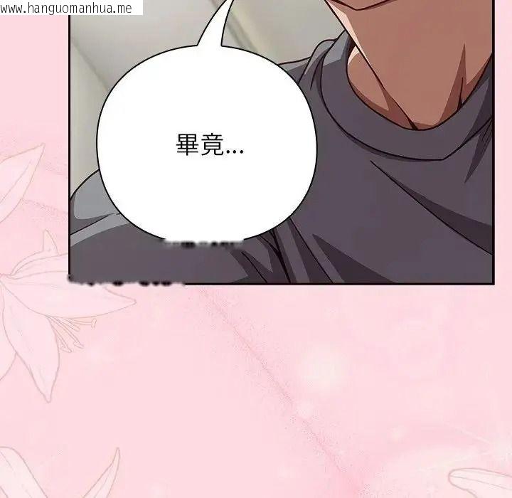 韩国漫画摸鱼生存指南/上班不要太认真韩漫_摸鱼生存指南/上班不要太认真-第67话在线免费阅读-韩国漫画-第198张图片