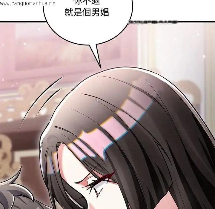 韩国漫画满意度评鉴中韩漫_满意度评鉴中-第16话在线免费阅读-韩国漫画-第79张图片