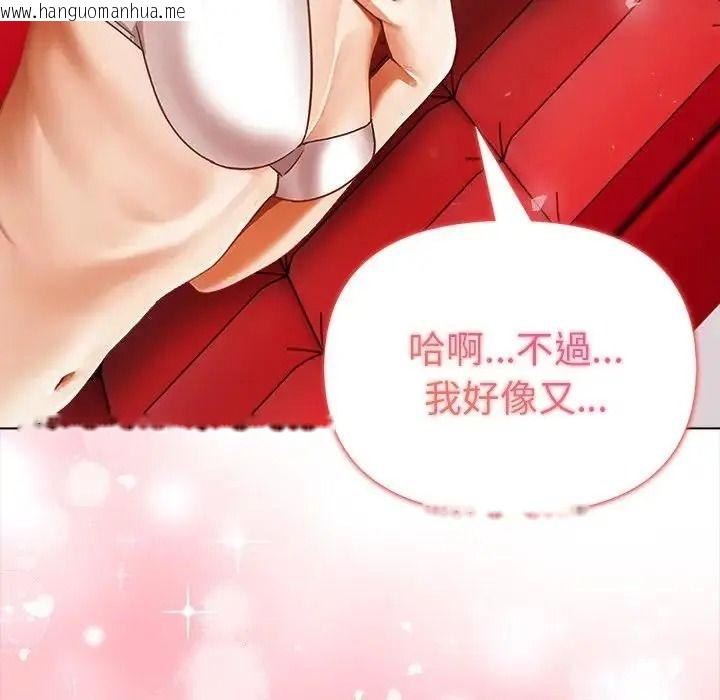 韩国漫画魔法刺青店韩漫_魔法刺青店-第19话在线免费阅读-韩国漫画-第194张图片