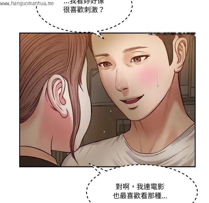 韩国漫画我的初体验韩漫_我的初体验-第29话在线免费阅读-韩国漫画-第13张图片