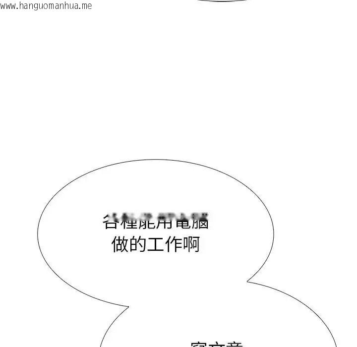 韩国漫画疯狂真爱韩漫_疯狂真爱-第17话在线免费阅读-韩国漫画-第35张图片