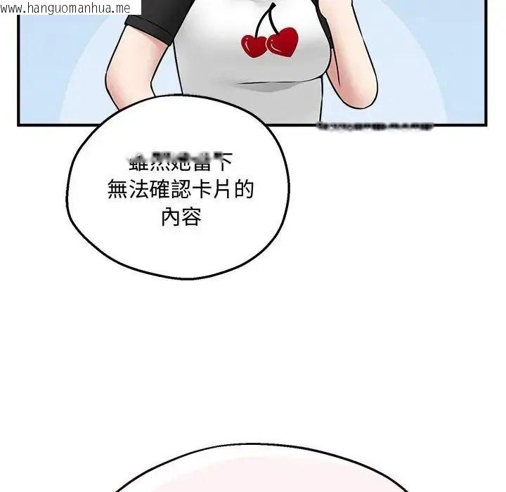 韩国漫画神秘的桌游韩漫_神秘的桌游-第20话在线免费阅读-韩国漫画-第126张图片