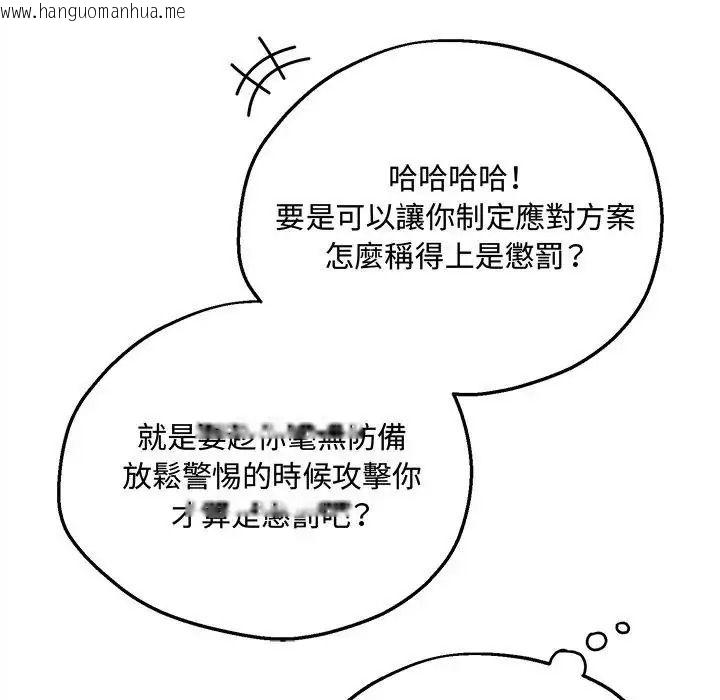 韩国漫画神秘的桌游韩漫_神秘的桌游-第20话在线免费阅读-韩国漫画-第132张图片