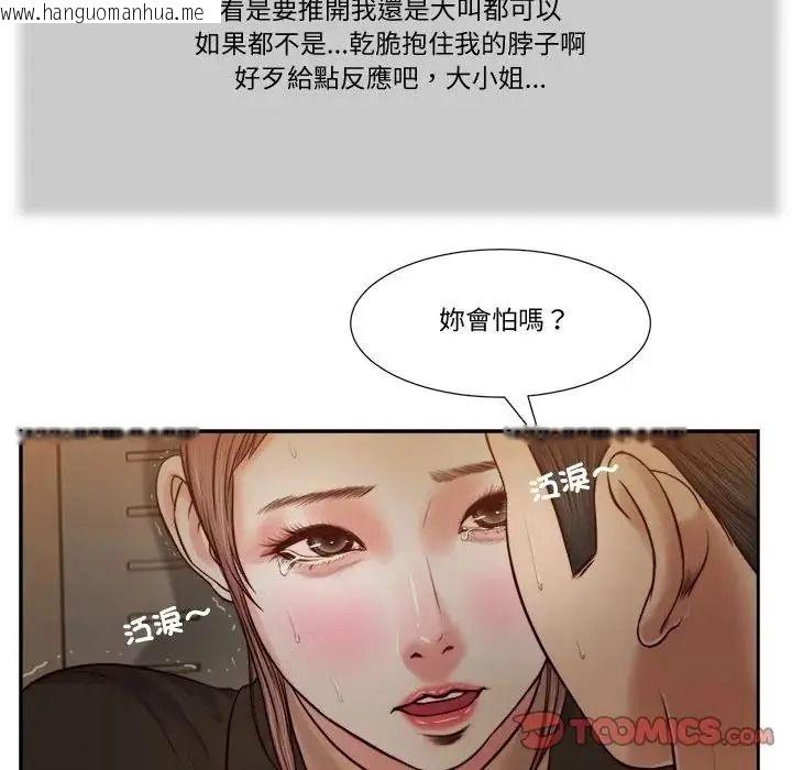韩国漫画我的初体验韩漫_我的初体验-第29话在线免费阅读-韩国漫画-第26张图片
