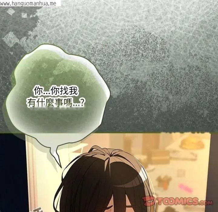 韩国漫画下班后的例行恋爱/下班后的秘密关系韩漫_下班后的例行恋爱/下班后的秘密关系-第124话在线免费阅读-韩国漫画-第116张图片