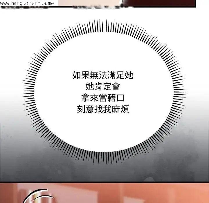 韩国漫画满意度评鉴中韩漫_满意度评鉴中-第16话在线免费阅读-韩国漫画-第128张图片