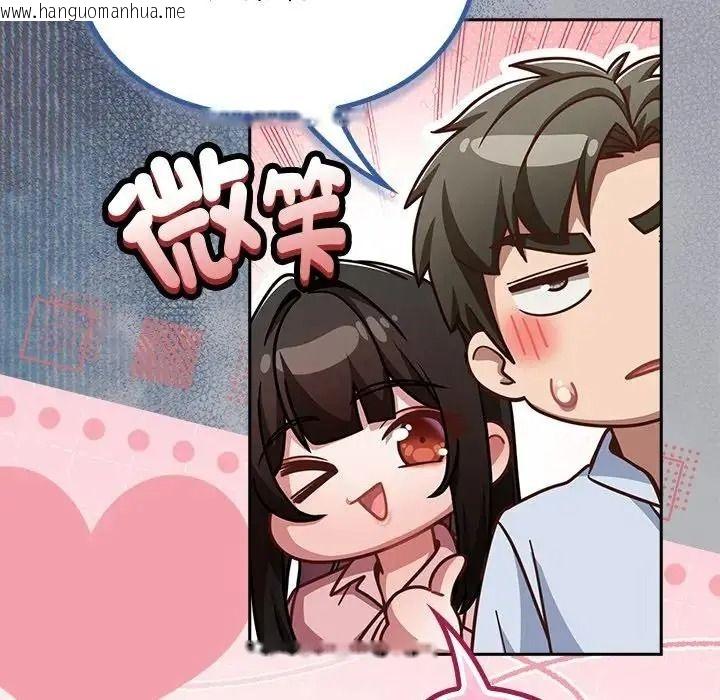 韩国漫画摸鱼生存指南/上班不要太认真韩漫_摸鱼生存指南/上班不要太认真-第67话在线免费阅读-韩国漫画-第65张图片
