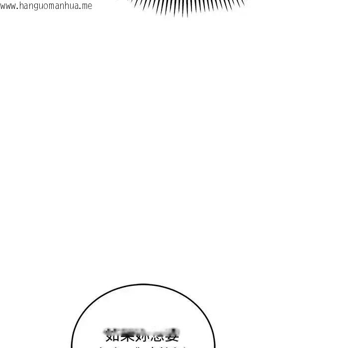 韩国漫画满意度评鉴中韩漫_满意度评鉴中-第16话在线免费阅读-韩国漫画-第134张图片
