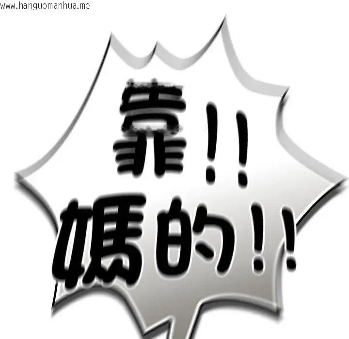 韩国漫画摸鱼生存指南/上班不要太认真韩漫_摸鱼生存指南/上班不要太认真-第67话在线免费阅读-韩国漫画-第20张图片