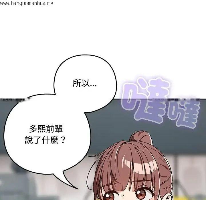 韩国漫画下班后的例行恋爱/下班后的秘密关系韩漫_下班后的例行恋爱/下班后的秘密关系-第124话在线免费阅读-韩国漫画-第18张图片
