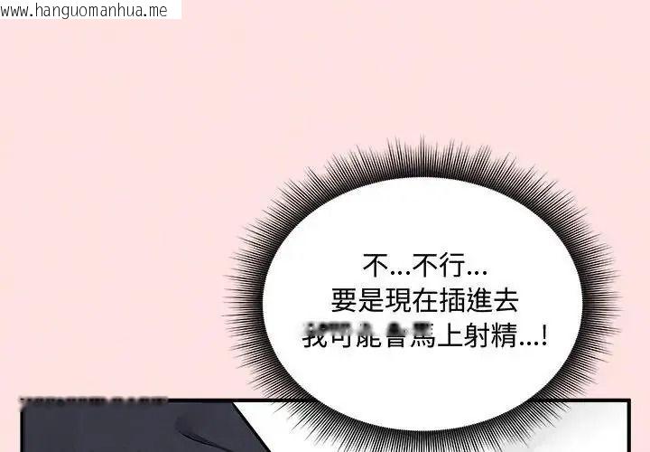 韩国漫画神秘的桌游韩漫_神秘的桌游-第20话在线免费阅读-韩国漫画-第1张图片