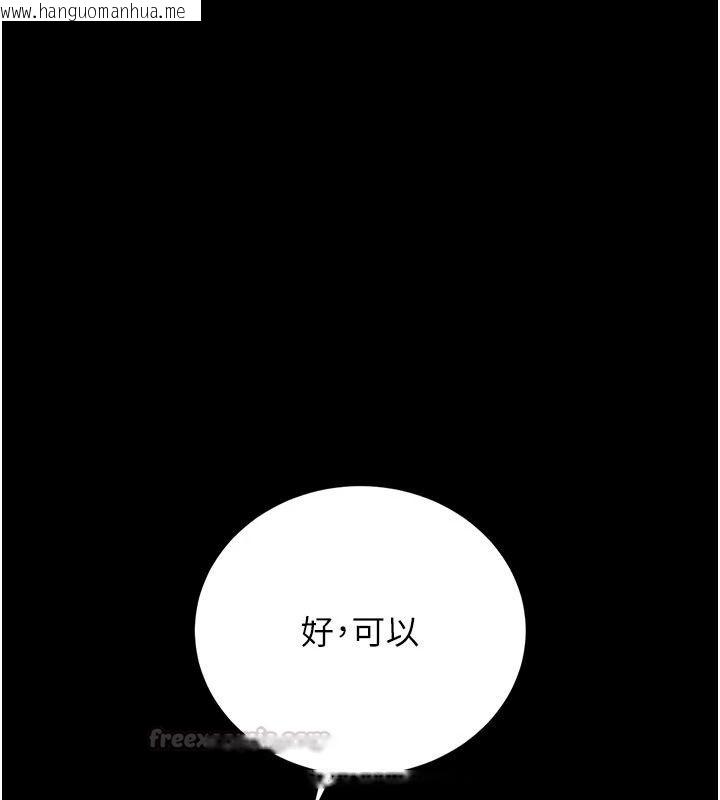 韩国漫画猎艳管理员韩漫_猎艳管理员-第59话-妳越来越像母狗了在线免费阅读-韩国漫画-第45张图片