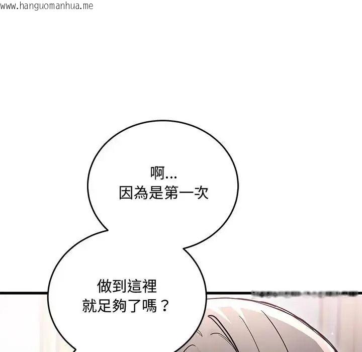 韩国漫画满意度评鉴中韩漫_满意度评鉴中-第16话在线免费阅读-韩国漫画-第72张图片