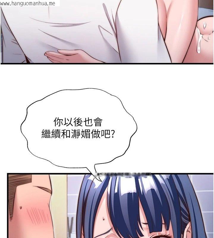 韩国漫画民宿精营中韩漫_民宿精营中-第78话-我怎么硬不起来了?在线免费阅读-韩国漫画-第52张图片