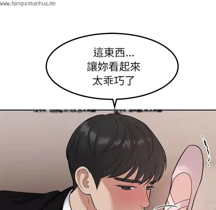 韩国漫画要成为男子汉韩漫_要成为男子汉-第28话在线免费阅读-韩国漫画-第42张图片