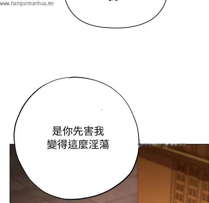 韩国漫画那个小太妹韩漫_那个小太妹-第27话在线免费阅读-韩国漫画-第164张图片