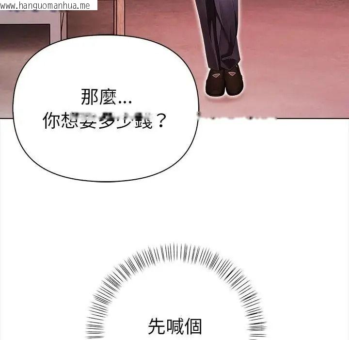 韩国漫画魔法刺青店韩漫_魔法刺青店-第19话在线免费阅读-韩国漫画-第102张图片